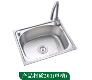 产品材质201（单槽）